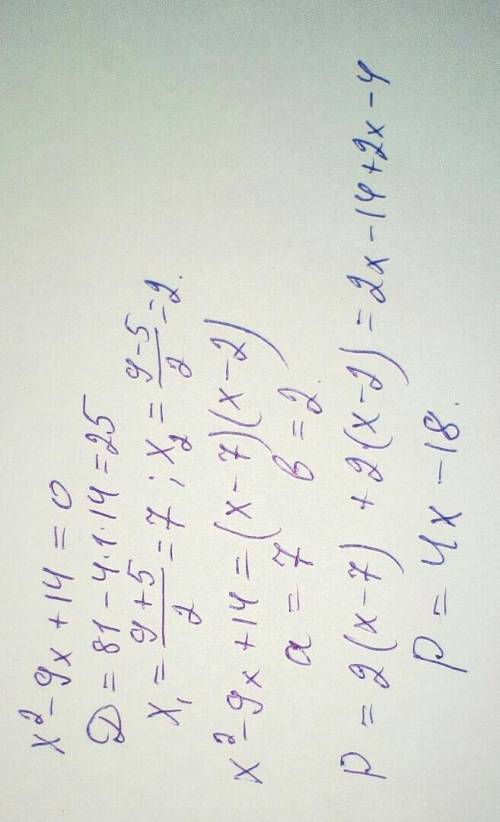 Площадь прямоугольного участка земли равна (х^2-9х+14)м^2 . а) х^2-9х+14=(х-а)(х-b). Найдите a и b.b