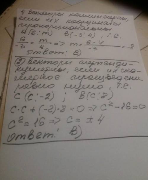 При якому значенні m вектори a(10;m) і b(2;3) колінеарні? (добавляю фото)