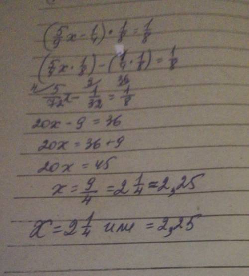 (5/9x−1/4)⋅1/8=1/8 просто ответ