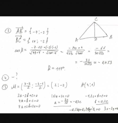 Дано трикутник АБС з вершинами А (3;-5) , Б(3;-2), С(1,4), Знайти: а) рівняння прямої ,що проходить