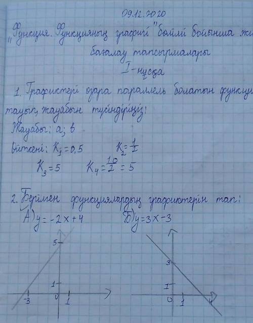 Алгебра 7 класс СОР на казахском)