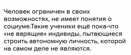 Как можно оценить ученика,знающего свои права,но забывшего об обязанностях