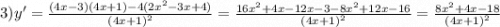3)y' = \frac{(4x - 3)(4x + 1) - 4(2 {x}^{2} - 3x + 4) }{ {(4x + 1)}^{2} } = \frac{16 {x}^{2} + 4x - 12x - 3 - 8 {x}^{2} + 12x - 16}{ {(4x + 1)}^{2} } = \frac{8 {x}^{2} + 4x - 18 }{ {(4x + 1)}^{2} }