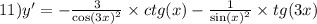 11)y' = - \frac{3}{ { \cos(3x) }^{2} } \times ctg(x) - \frac{1}{ { \sin(x) }^{2} } \times tg(3x)