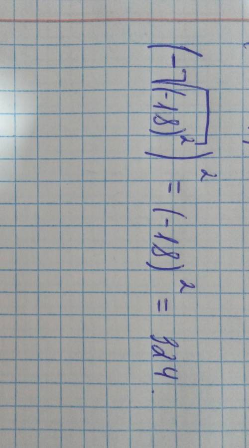 (-Корень(-18)^2)^2