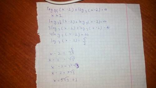 Решите уравнение: log3^1-3 (x - 2) + log 3 (x - 2) = 10