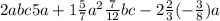 2abc5a + 1\frac{5}{7}a^{2} \frac{7}{12} bc - 2 \frac{2}{3} ( - \frac{3}{8} )a