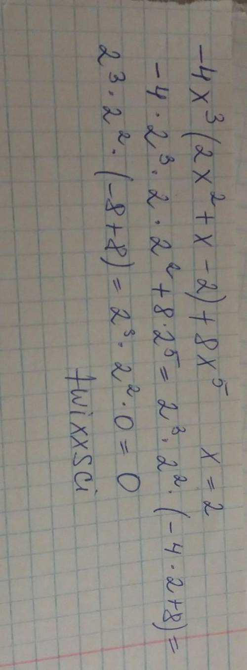 Спростіть вираз і знайдіть його значення -4х^3(2х^2+х-2)+8х^5, якщо х=2 *