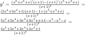 y' = \frac{( {x}^{5} + {x}^{3} + x)'(x + 1) - (x + 1)'( {x}^{5} + {x}^{3} + x) }{ {(x + 1)}^{2} } = \\ \frac{(5 {x}^{4} + 3 {x}^{2} + 1)(x + 1) - 1 \times ( {x}^{5} + {x}^{3} + x) }{ {(x + 1)}^{2} } = \\ \frac{5 {x}^{5} + 5 {x}^{4} + 3 {x}^{3} + 3 {x}^{2} + x + 1 - {x}^{5} - {x}^{3} - x }{ {(x + 1)}^{2} } = \\ \frac{4 {x}^{5} + 5 {x}^{4} + 2 {x}^{3} + 3 {x}^{2} + 1}{ {(x + 1)}^{2} }