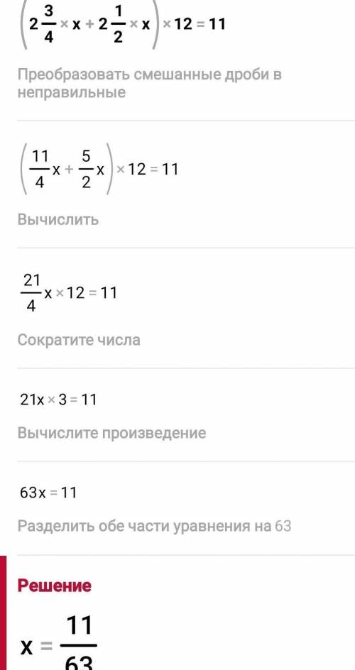 Математика 6 класс.
