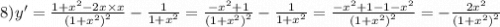 8)y' = \frac{1 + {x}^{2} - 2x \times x}{ {(1 + {x}^{2} )}^{2} } - \frac{1}{1 + {x}^{2} } = \frac{ - {x}^{2} + 1 }{ {(1 + {x}^{2} )}^{2} } - \frac{1}{1 + {x}^{2} } = \frac{ - {x}^{2} + 1 - 1 - {x}^{2} }{ {(1 + {x}^{2} )}^{2} } = - \frac{2 {x}^{2} }{ {(1 + {x}^{2} )}^{2} }