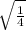 \sqrt{\frac{1}{4}}