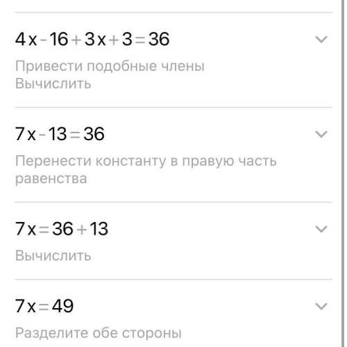 Решите уравнение Х-4/3+х+1/4=3