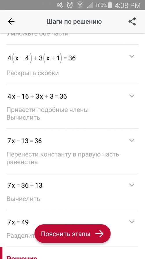 Решите уравнение Х-4/3+х+1/4=3