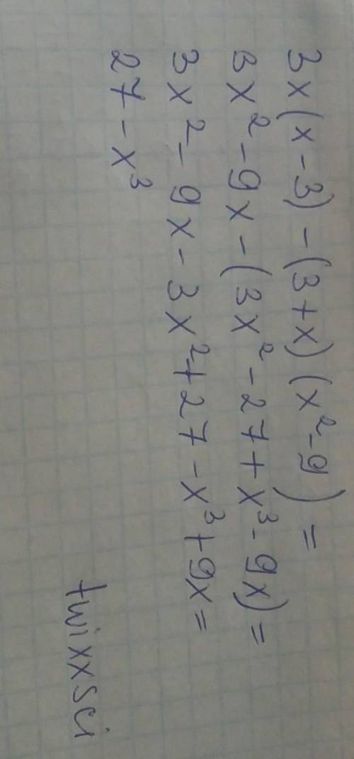 Спростить : 3x(x-3)-(3+x)(x2-9)