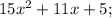 15x^{2}+11x+5;