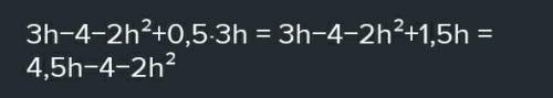 Стандартным видом многочлена 3h−4−2h₂+0,5⋅3h является... Выбери правильный вариант ответа: 1) −2h²+4