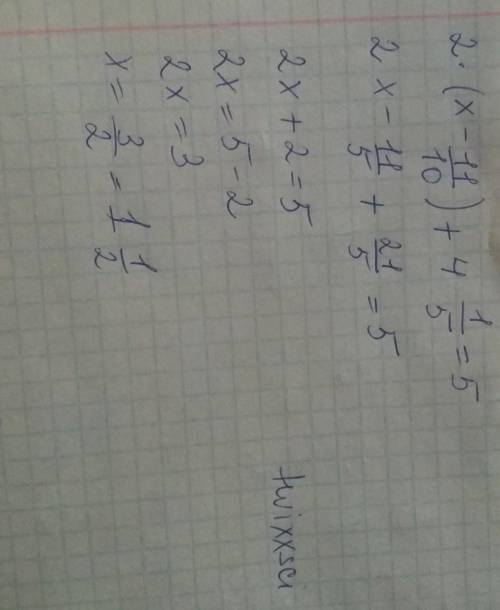 Решите уравнение: 2∙(х-1 1/10)+4 1/5=5 1/3 по дескриптору ​