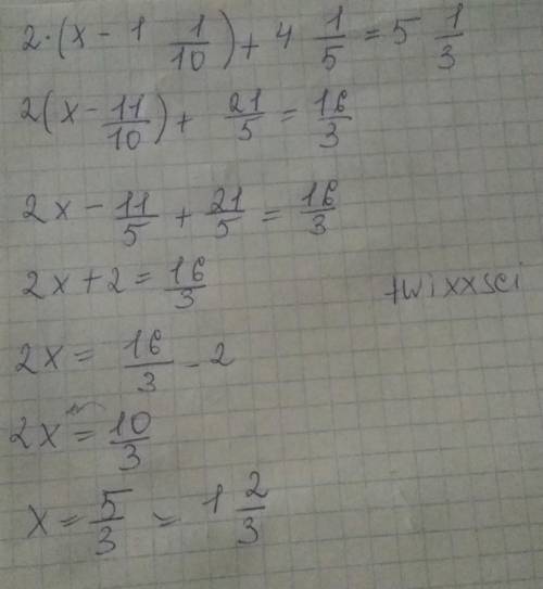 Решите уравнение: 2∙(х-одна целая 1/10)+четыре целых 1/5=пять целых 1/3 по дискриптору ​