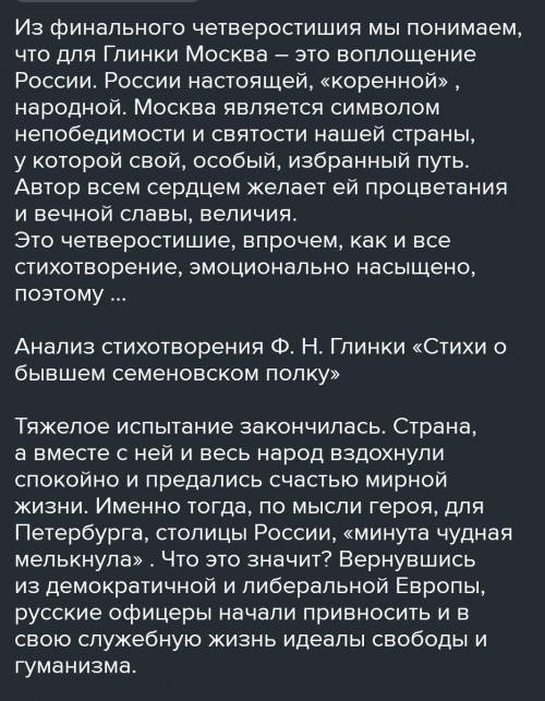 Фёдор Глинка стихотворение К Пушкину анализ