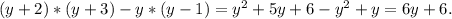 (y+2)*(y+3)-y*(y-1)=y^2+5y+6-y^2+y=6y+6.