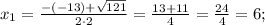 x_{1}=\frac{-(-13)+\sqrt{121}}{2 \cdot 2}=\frac{13+11}{4}=\frac{24}{4}=6;