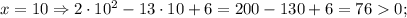 x=10 \Rightarrow 2 \cdot 10^{2}-13 \cdot 10+6=200-130+6=760;