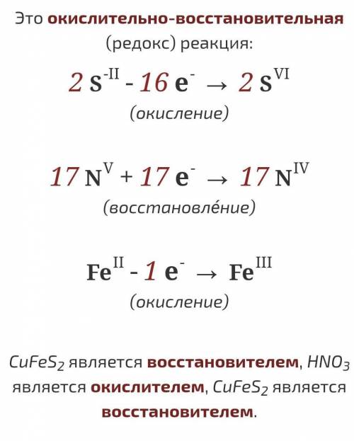 CuFeS2+HNO3=Cu(NO3)2+Fe(NO3)3+H2SO4+NO2+H20 найти коеффициент реакции​