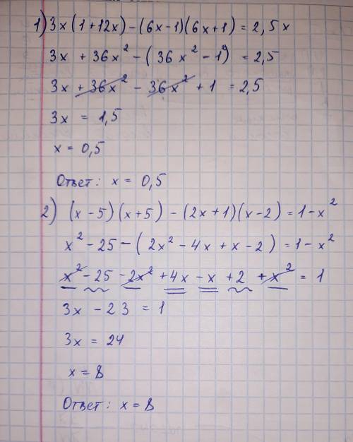 3x (1+12x)-(6x-1)(6x+1)=2,5x(x-5)(x+5)-(2x+1)(x-2)=1-x*2​