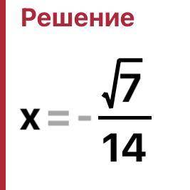 Определите производные: y=7x^2-2x+√7