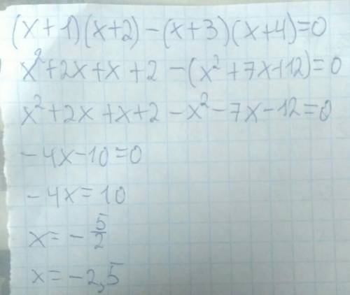 Решите уравнение:(x + 1)(x + 2) - (x + 3)(x + 4) = 0​