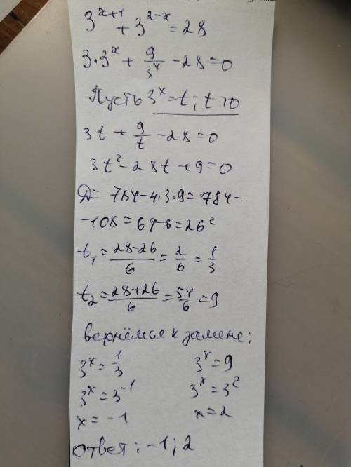 3^x+1 + 3^2-x = 28 Развяжите уравнение