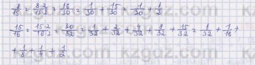 Математика №565 памагите казакский класс 5 класс 2 четветь