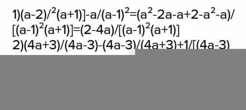 1) а+1/a²; 2) a/a-6;3) a+2/a²-1;4) a²/2a-5.