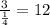 \frac{3}{\frac{1}{4} } =12