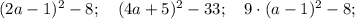 (2a-1)^{2}-8; \quad (4a+5)^{2}-33; \quad 9 \cdot (a-1)^{2}-8;