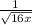 \frac{1}{\sqrt{16x} }