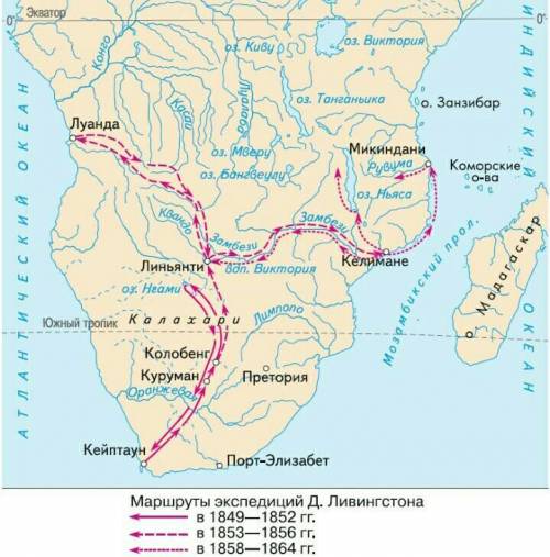 Водапад ливергстона в Африке на карте ответь те картинкой​