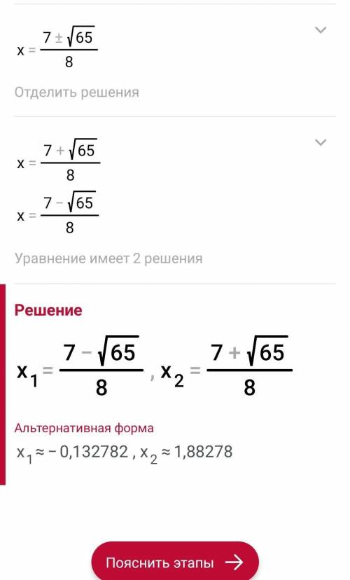Найдите сумму квадратных корней уравнения 4x в квадрате минус 7 икс минус один равно нулю​