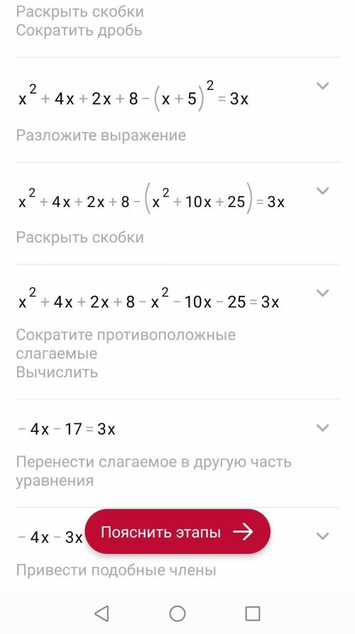 Решить уравнение (x+2)(x-4)-(x-5)(x-6) =3x​