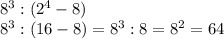 8^{3} :(2^{4} -8)\\8^{3}:(16-8)=8^{3} :8=8^{2} = 64\\