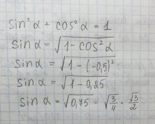 Знайдіть ѕіn а, якщо cos a = -0, 5.​