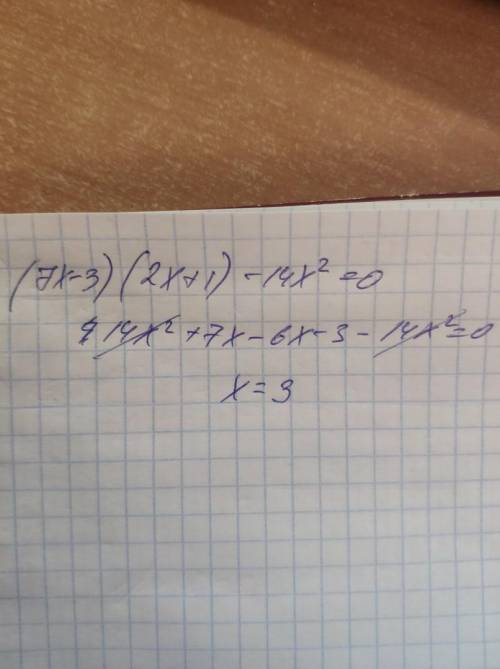 Спростіть вираз і обчисліть його значення:( 7х - 3) (2х + 1 ) - 14 х2, якщо х = 8