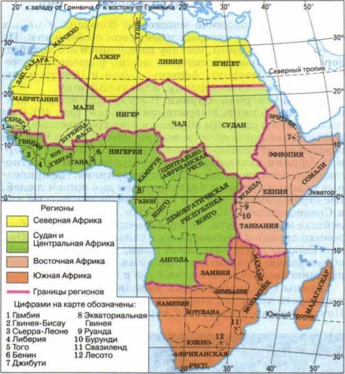 Задание: цветовым фоном нанести на контурную карту 4 района Африки: Северную Африку, Западную и Цент