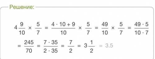 Стороны прямоугольника равны 4целых9/10см и 5/7см.Найди площадь этого прямоугольника