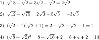1)\;\;\sqrt{18}-\sqrt{2}=3\sqrt{2}-\sqrt{2}=2\sqrt{2} \\\\2)\;\;\sqrt{12}-\sqrt{75}=2\sqrt{3}-5\sqrt{3}=-3\sqrt{3}\\\\3)\;\;(\sqrt{2}-1)(\sqrt{2}+1)=2+\sqrt{2}-\sqrt{2}-1=1\\\\4)\;\;(\sqrt{8}+\sqrt{2})^2=8+\sqrt{16}+2=8+4+2=14