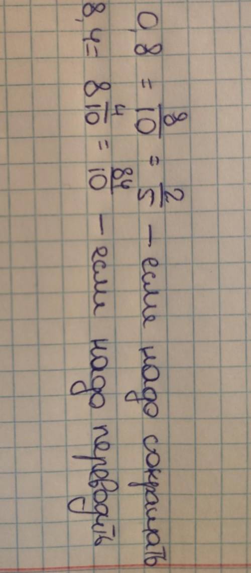 Запиши периодическую десятичную дробь в виде обыкновеной: а) 0,8 б) 8,4​