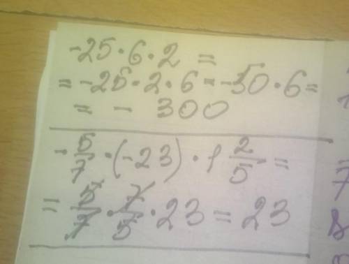 2. используя трансляционные и комбинационные свойства, вычислите наиболее удобный метод:а) (-25) 6*2