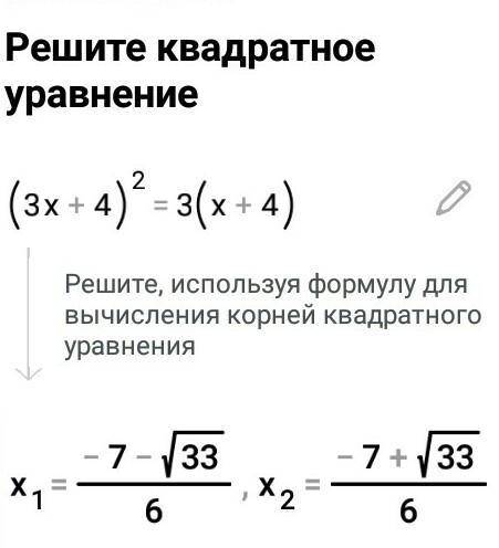 Решите уравнения: 1) (2x-1)²=2x-1; 2) (x-3)²=4(x-3); 3) 4(x-3)²=(2x+6)²; 4) (3x+4)²=3(x+4);​