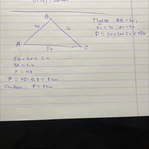 Сторони трикутника відносяться як 2:3:5. Різниця найбільшої та найменшої сторони 2,4 см. Знайти пери